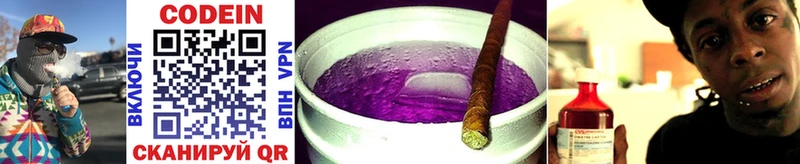 дарнет шоп  Геленджик  Codein Purple Drank 