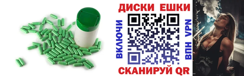 Экстази диски  Геленджик 