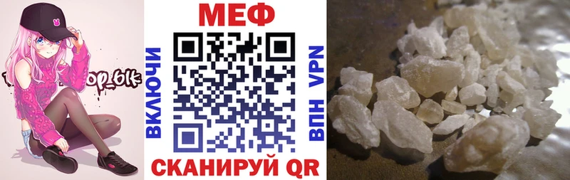 МЕФ мяу мяу  Геленджик 